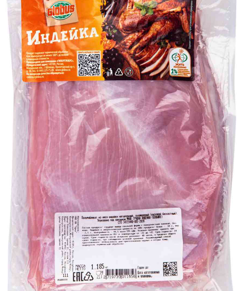 Филе грудки индейки охлажденное Глобус большое