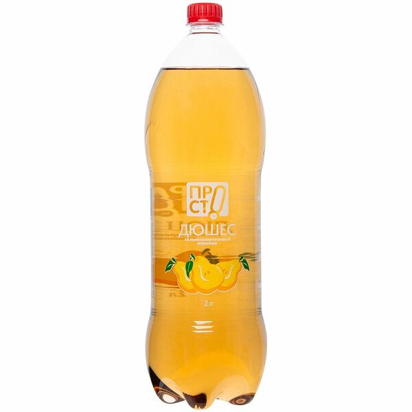 Напиток безалкогольный Дюшес газированный Пр!ст, 2л