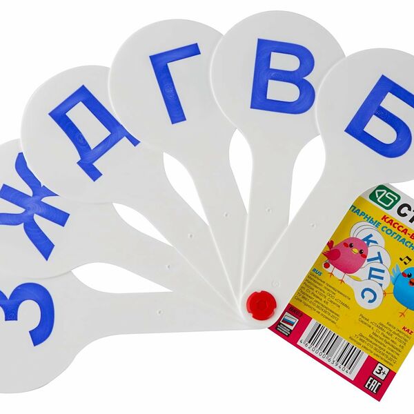 Касса букв Стамм веер парные согласные