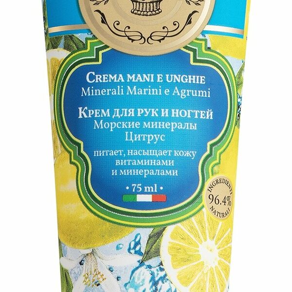 Крем для рук и ногтей Gourmandise Морские минералы Цитрус 75 мл