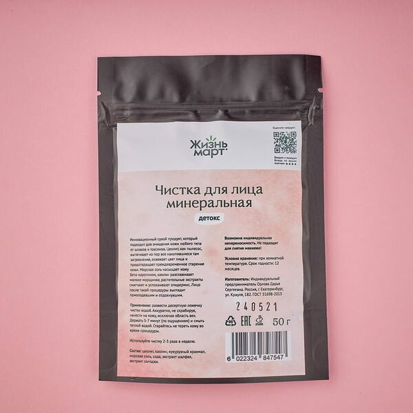 Минеральная чистка для лица detoх