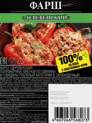 

Фарш Ближние Горки Деревенский 400 г