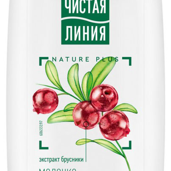 Молочко для снятия макияжа Чистая Линия Брусника