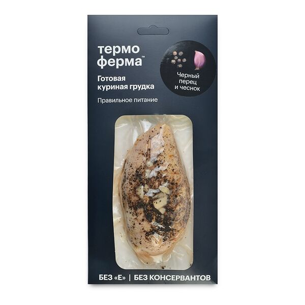 Филе куриной грудки Термоферма гриль с черным перцем и чесноком