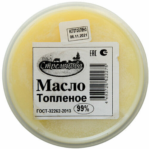 Масло топленое ТМ Стрельцово