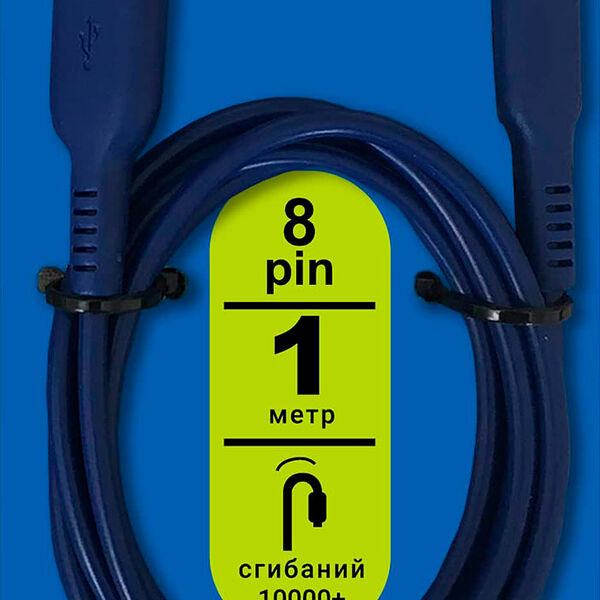 Кабель Gal 2777 USB A-8pin 1м 2А