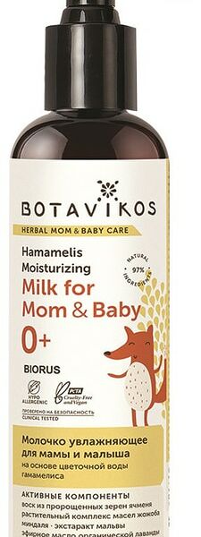 Молочко для тела Botavikos Увлажняющее для мамы и малыша 200мл