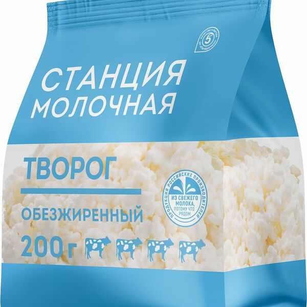 Творог Станция Молочная обезжиренный 200г