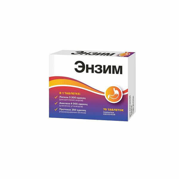 Энзим таблетки покрытые оболочкой, 75 штук