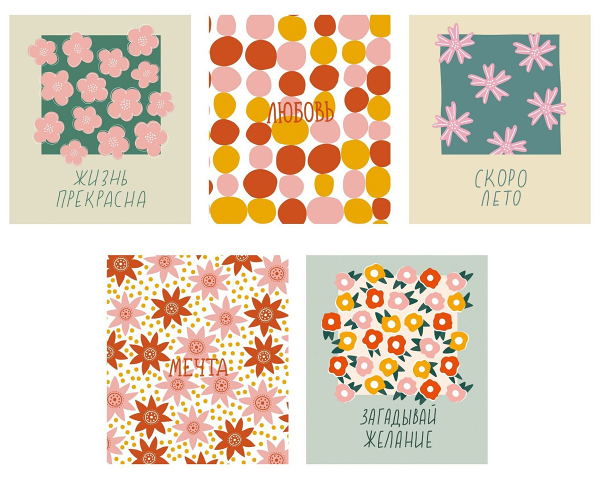 Тетрадь Listoff Жизнь прекрасна! A5 клетка, 96 л,1шт в ассортименте