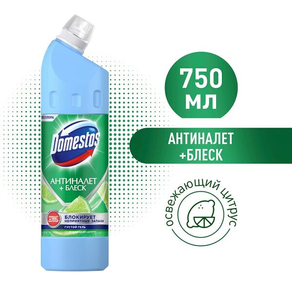 Чистящее средство Domestos Универсальное антиналет + блеск освежающий цитрус 750мл