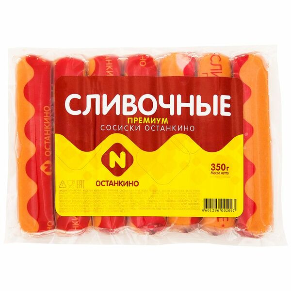 Сосиски Останкино Сливочные