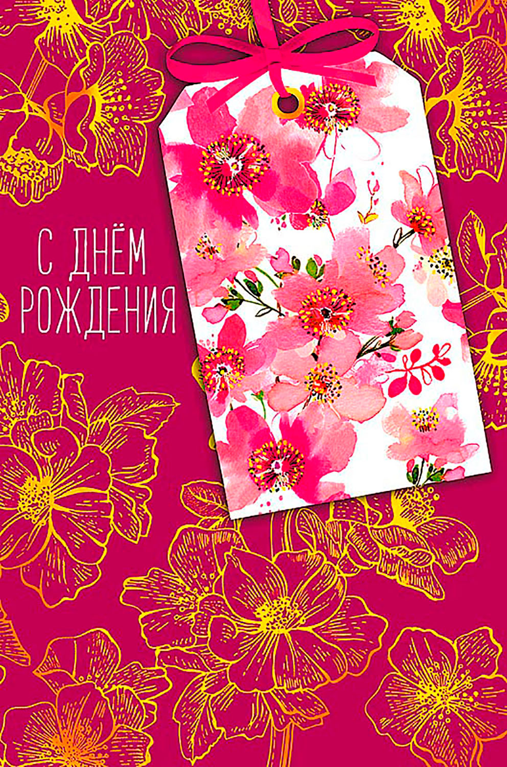 

Открытка двойная Арт Дизайн 240