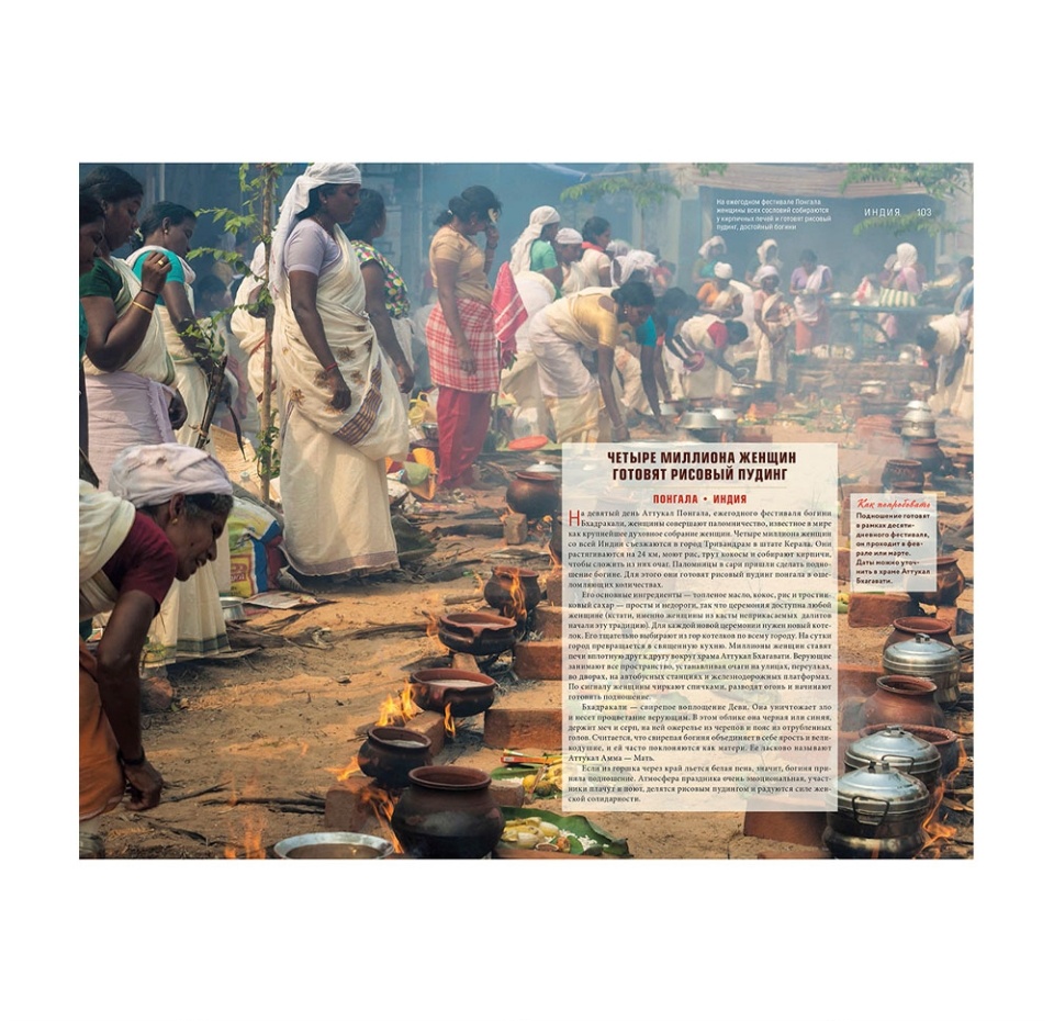 

Книга «Gastro Obscura. Кулинарные чудеса со всего мира» Вонг Сесили, Тюрас Дилан, «миф», Россия