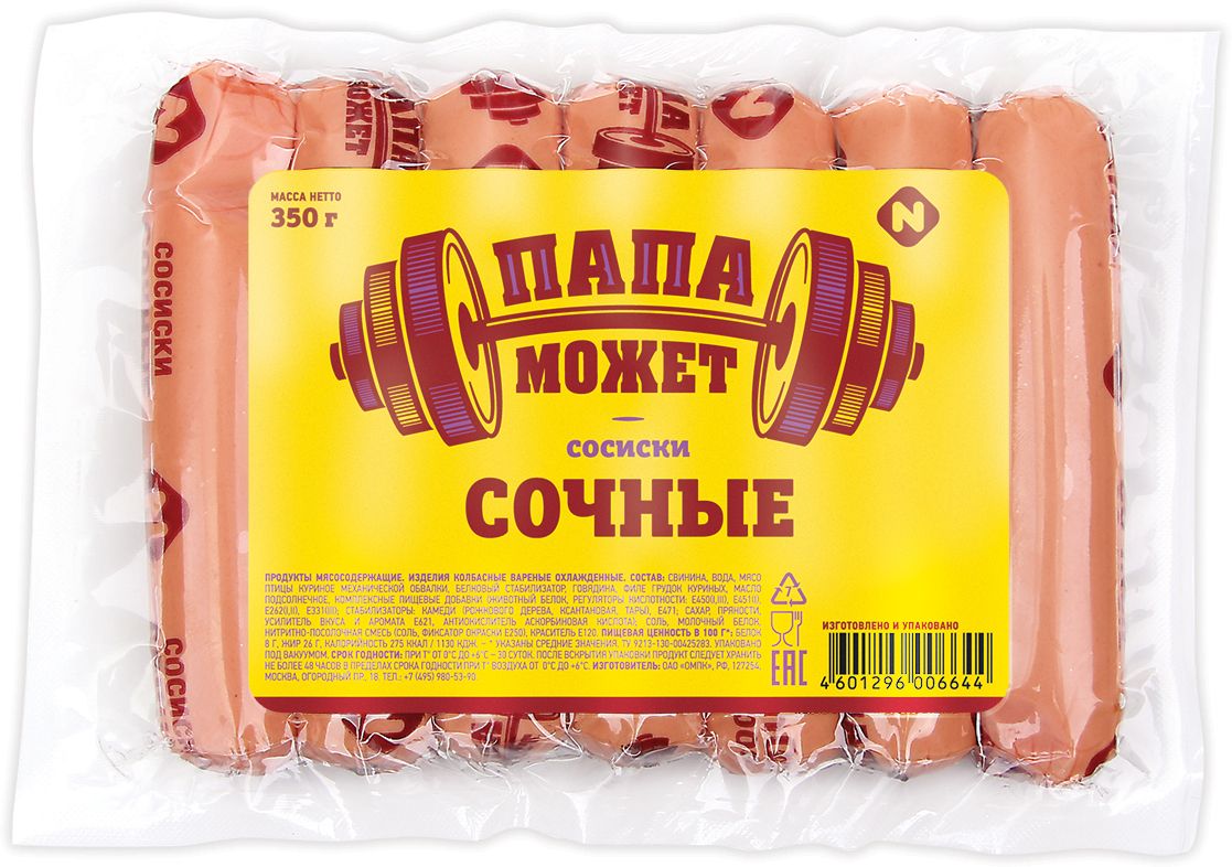 

Сосиски Папа может! Сочные 350 г