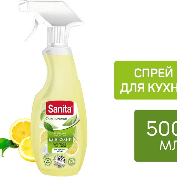 Средство чистящее Sanita Сила природы Для кухни 500мл