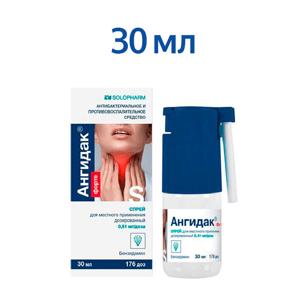 Ангидак форте 0.51 мг/доза спрей для горла 30 мл