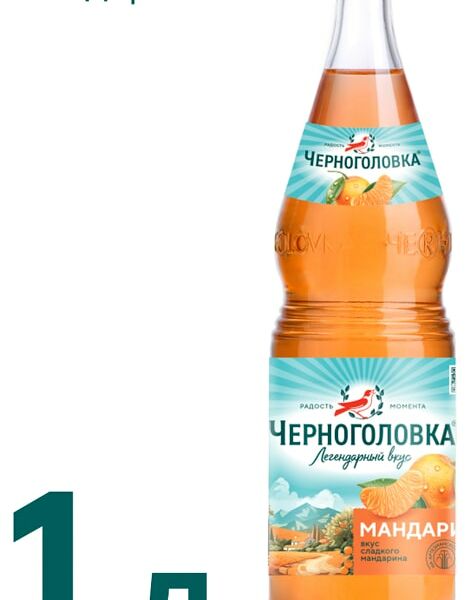 Лимонад Черноголовка Мандарин 1л