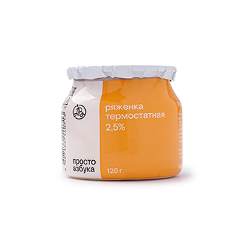 

Ряженка термостатная «Просто Азбука» 2,5% 120 г