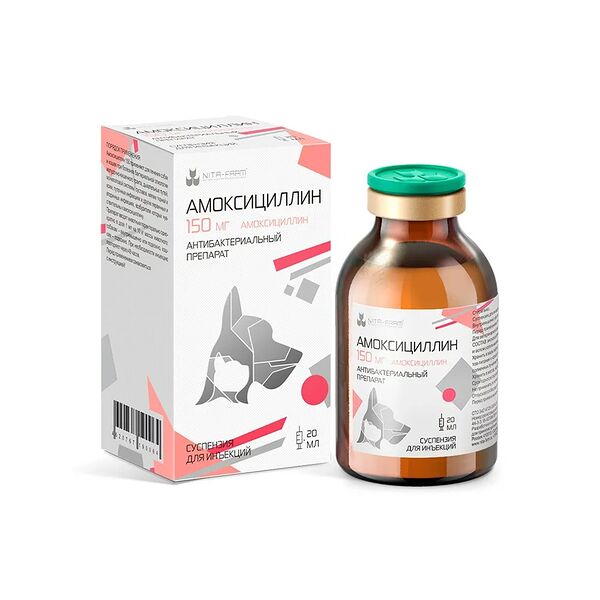 Препарат антимикробный НИТА-ФАРМ Амоксициллин 150 мг
