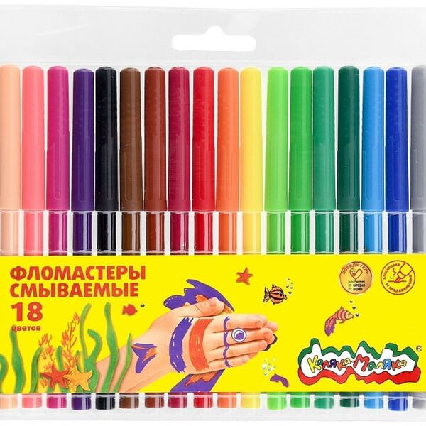 Фломастеры Каляка-Маляка классические легкосмываемые 18 цветов