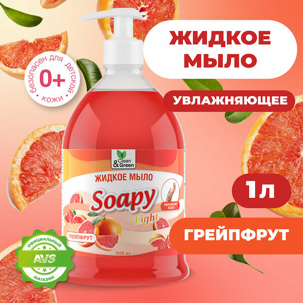 Жидкое мыло Soapy эконом Грейпфрут с дозатором 1000 мл.