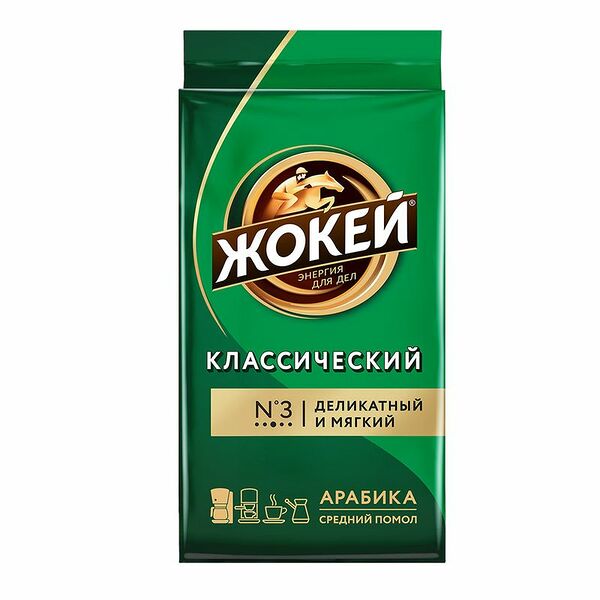Кофе молотый Жокей Классический 250г