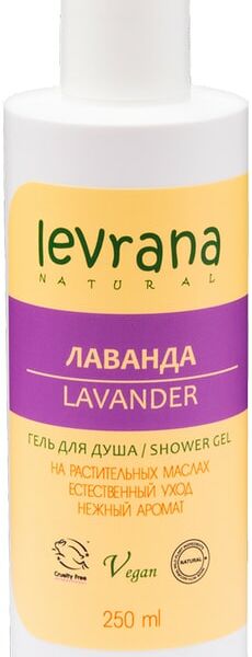 Гель для душа Levrana Лаванда 250мл