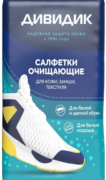Салфетки для обуви Дивидик очищающие 15шт