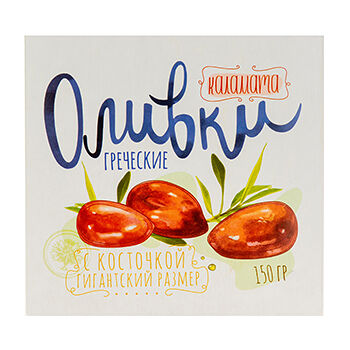 Оливки Каламата с косточкой