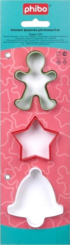 

Формы для печенья Бытпласт