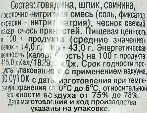 

Колбаса полукопченая Черкашин и ПартнерЪ Таллинская 350 г