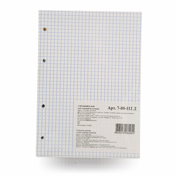 Сменный блок для тетрадей на кольцах 80 листов ТМ Альт