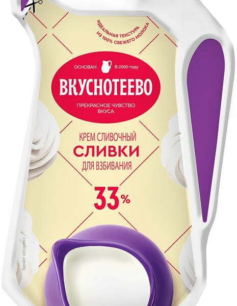 Сливки Вкуснотеево для взбивания 33% 250г