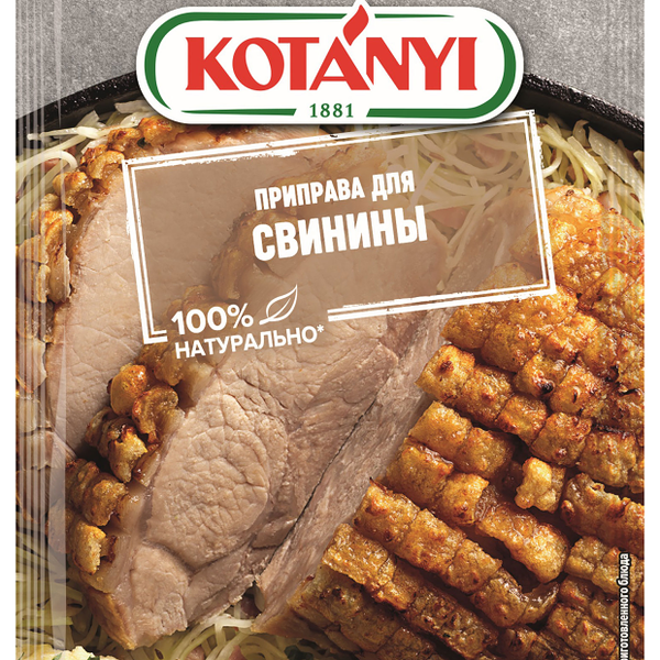 Приправа Kotanyi для свинины, 30г