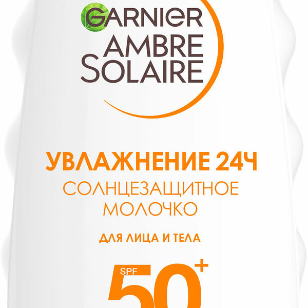 Солнцезащитное молочко для лица и тела Ambre Solaire, SPF 50+, водостойкое, нежирное, с маслом ши