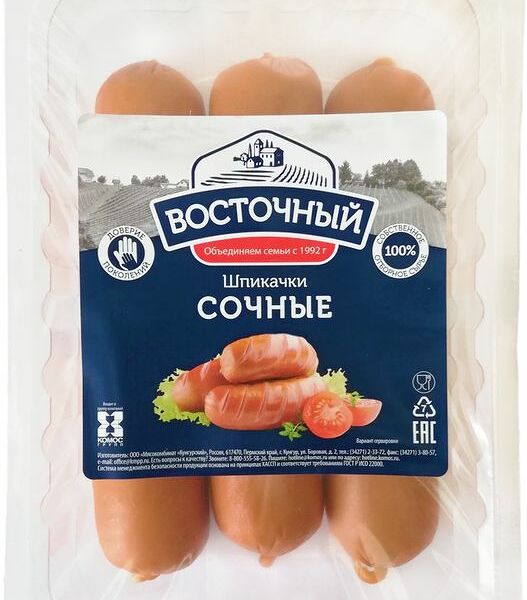 Шпикачки Восточный Сочные вареные 400г
