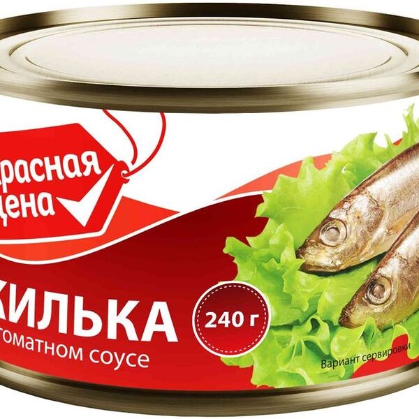 Килька Красная Цена в томатном соусе 240г