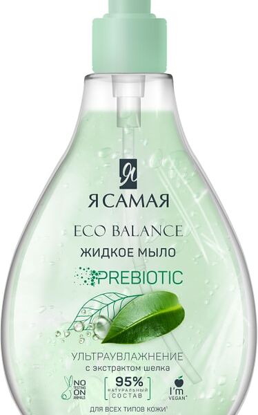 Мыло жидкое для рук Я самая Eco Balance с экстрактом шелка 250мл