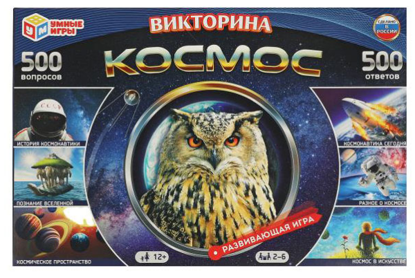 Настольная игра Умные игры,викторина,500 вопросов,Космос