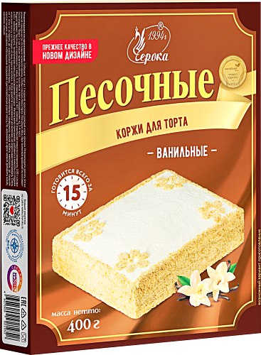 Коржи для торта Черока песочные ванильные 400г
