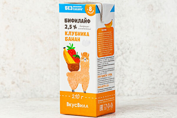 Бифилайф детский 