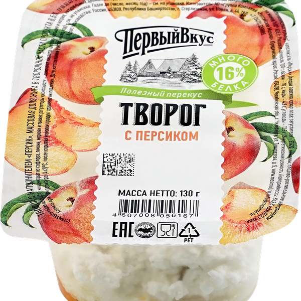 Творог ПЕРВЫЙ ВКУС с наполнителем персик 4,3%, без змж, 130г