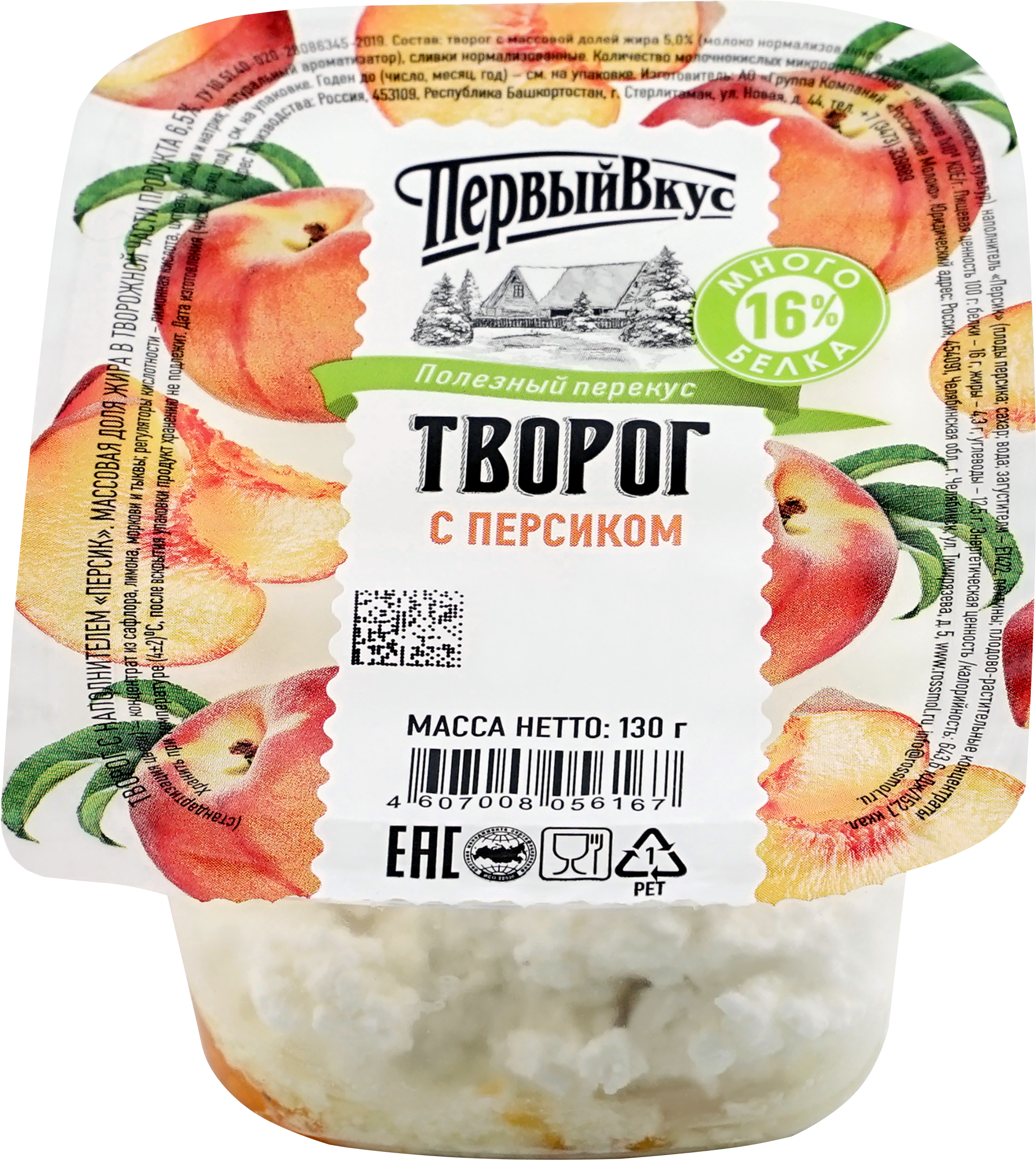 

Творог Первый вкус с наполнителем персик 4,3% без змж 130 г