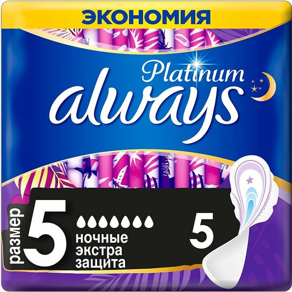 Прокладки Always Platinum Ultra Secure Night 5шт