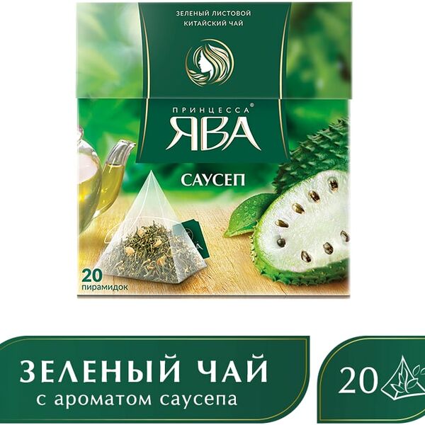 Чай зеленый Принцесса Ява Саусеп 20*1.8г
