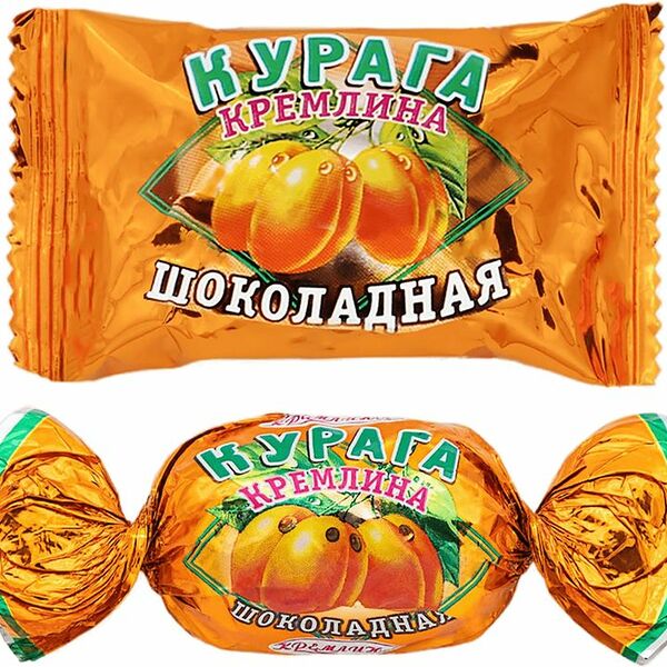 Конфеты Кремлина Курага шоколадная