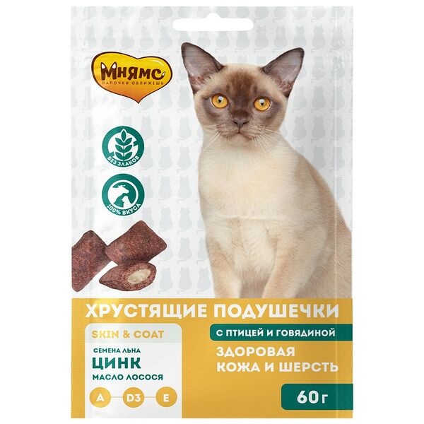 Лакомство для кошек МНЯМС Здоровая кожа и шерсть хрустящие подушечки с птицей и говядиной 60г (упаковка - 10 шт)