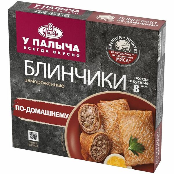 Блинчики У Палыча по-домашнему