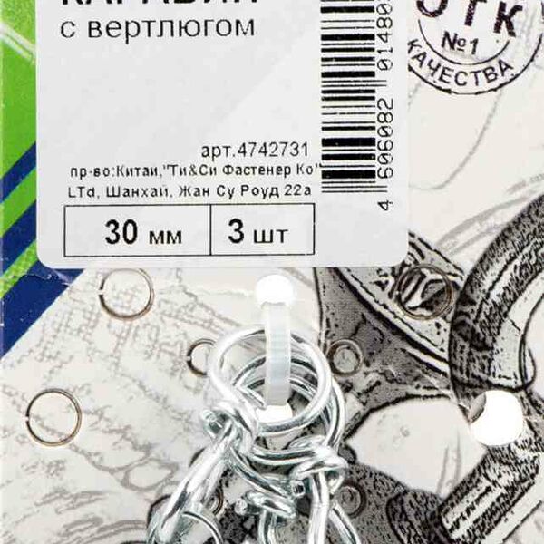 Карабин с вертлюгом Fixbox 30 мм, 3 шт.